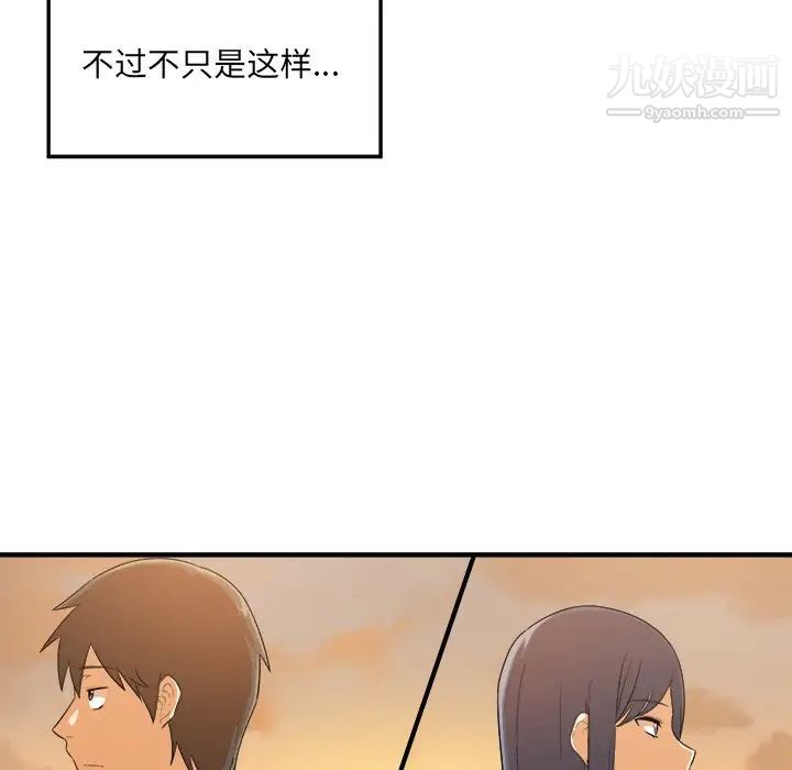 最惨房东并不惨第3话