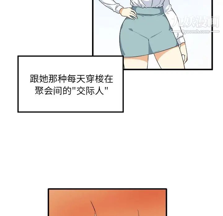 最惨房东并不惨第3话