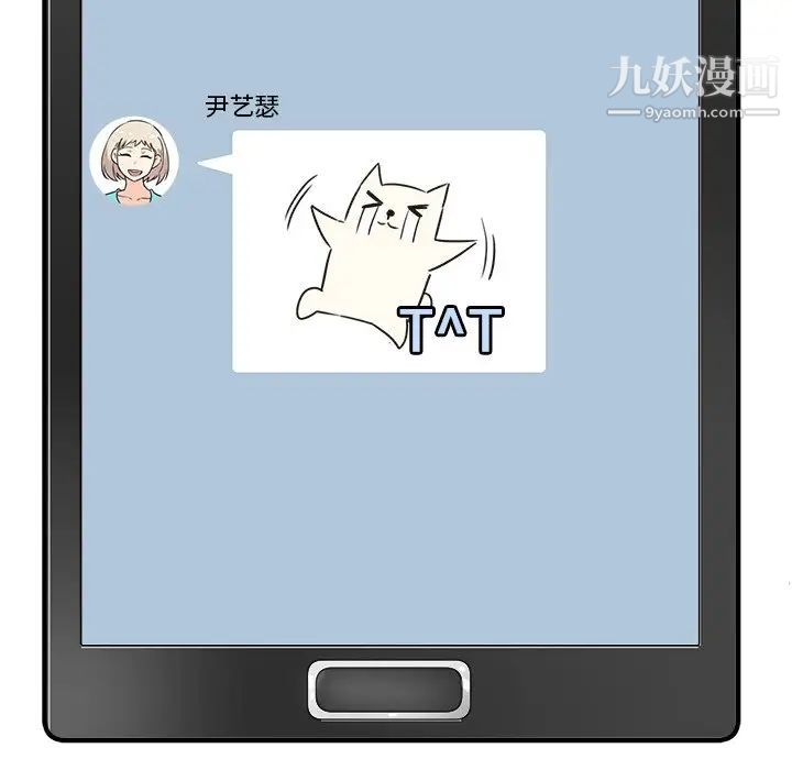 最惨房东并不惨第3话