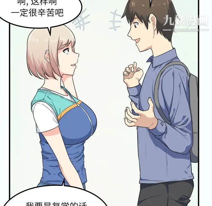 最惨房东并不惨第3话