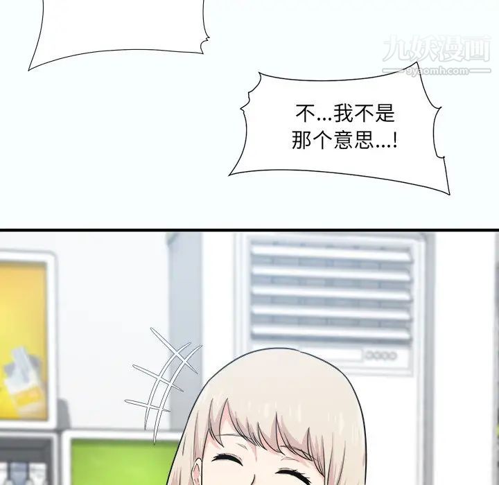 最惨房东并不惨第3话