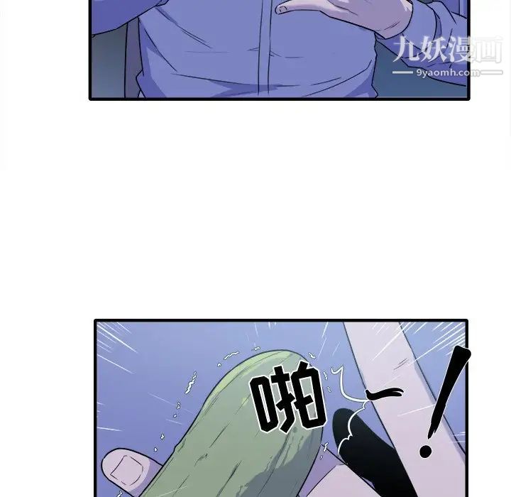 最惨房东并不惨第3话