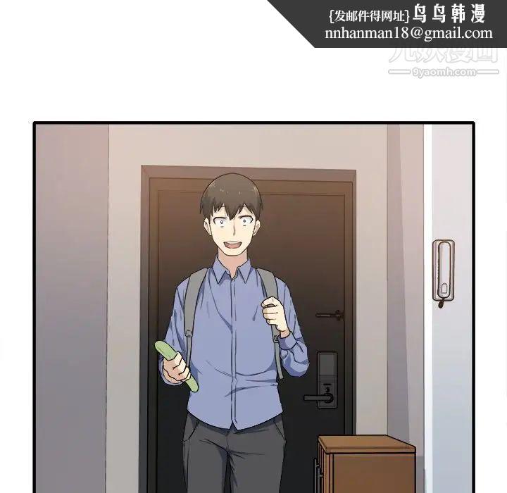 最惨房东并不惨第3话