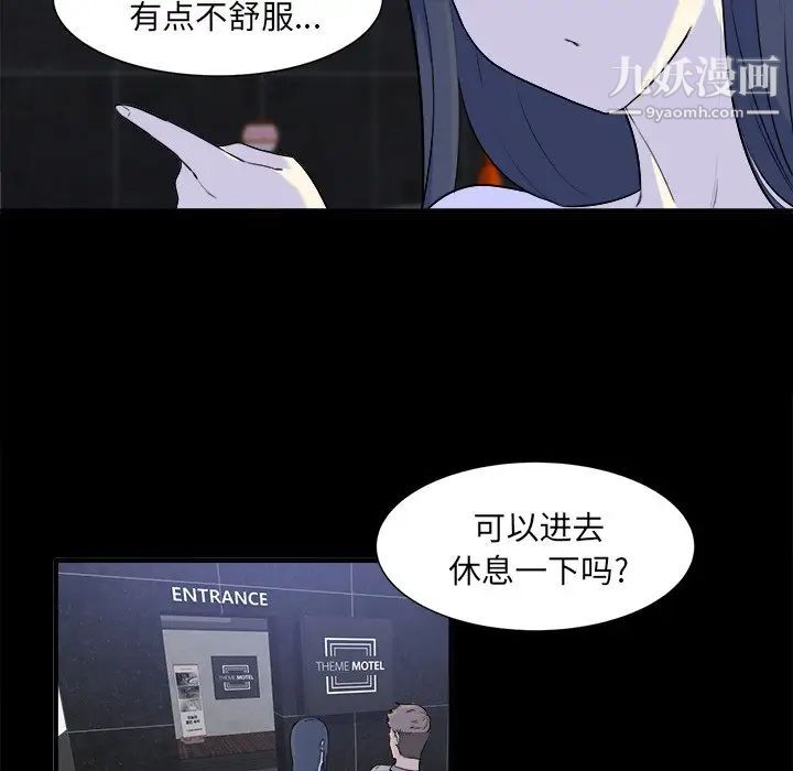 最惨房东并不惨第3话