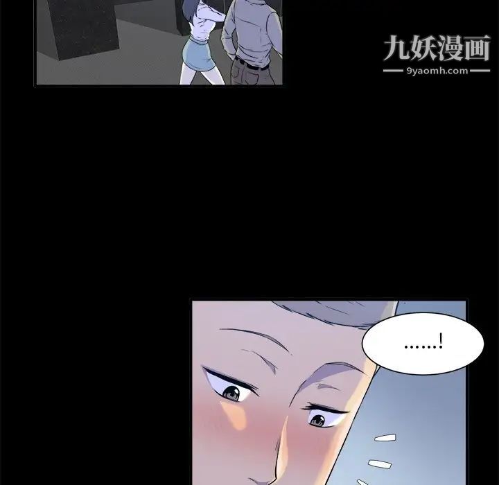 最惨房东并不惨第3话