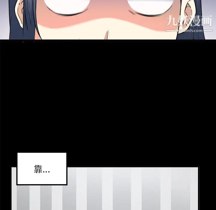 最惨房东并不惨第3话