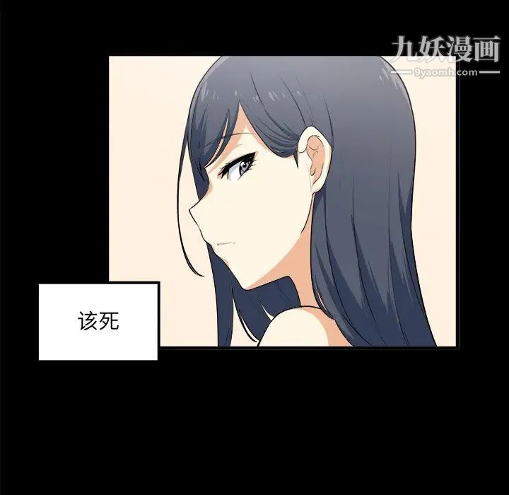 最惨房东并不惨第3话