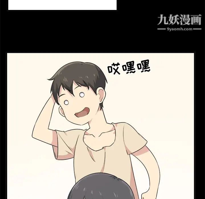 最惨房东并不惨第3话