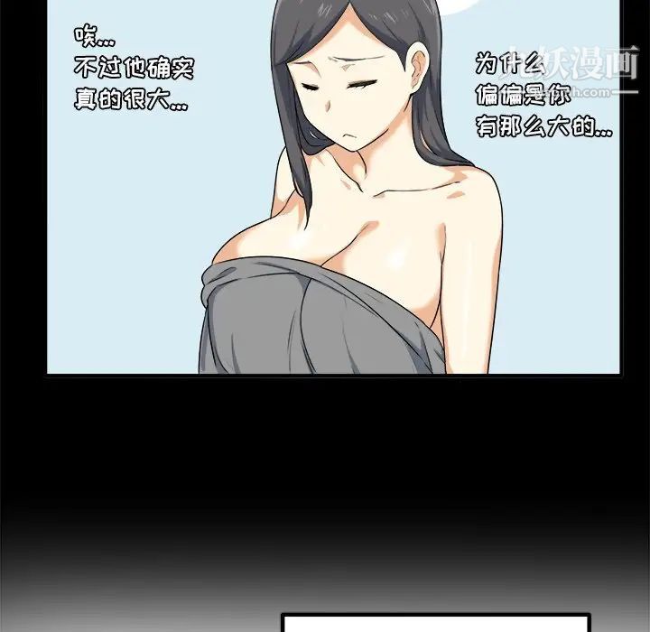 最惨房东并不惨第3话