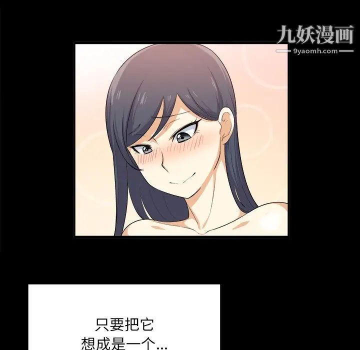 最惨房东并不惨第3话