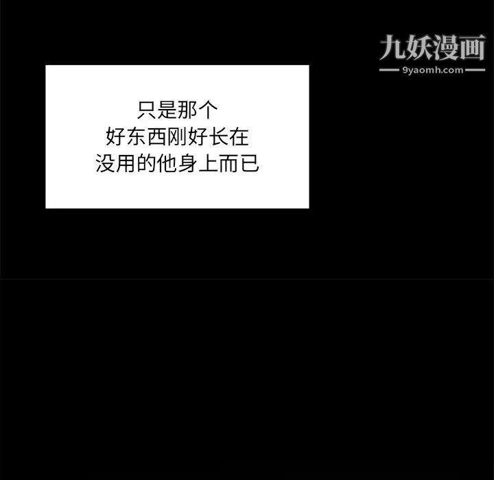 最惨房东并不惨第3话