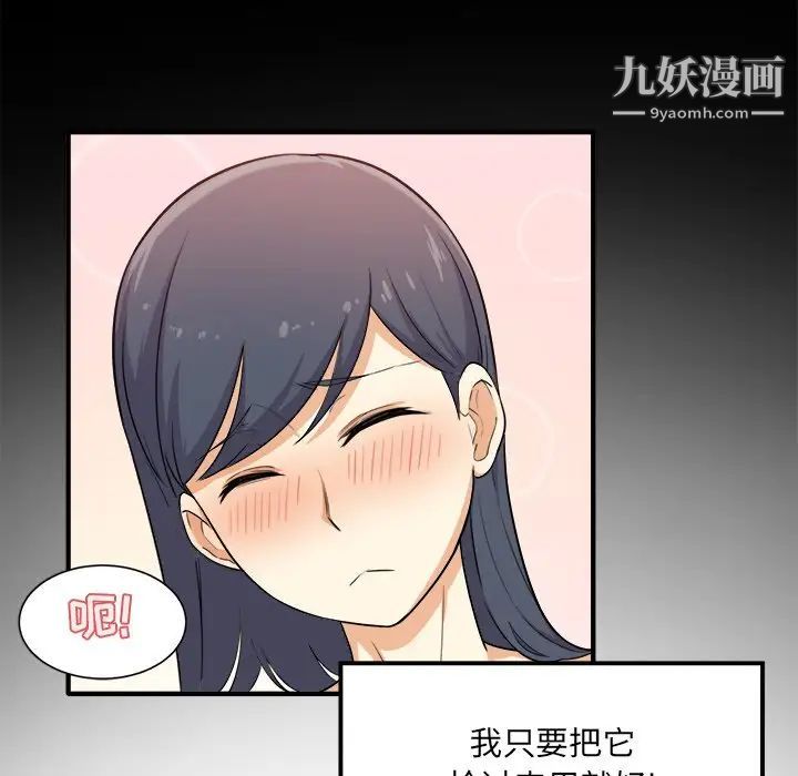 最惨房东并不惨第3话