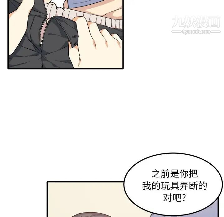 最惨房东并不惨第3话