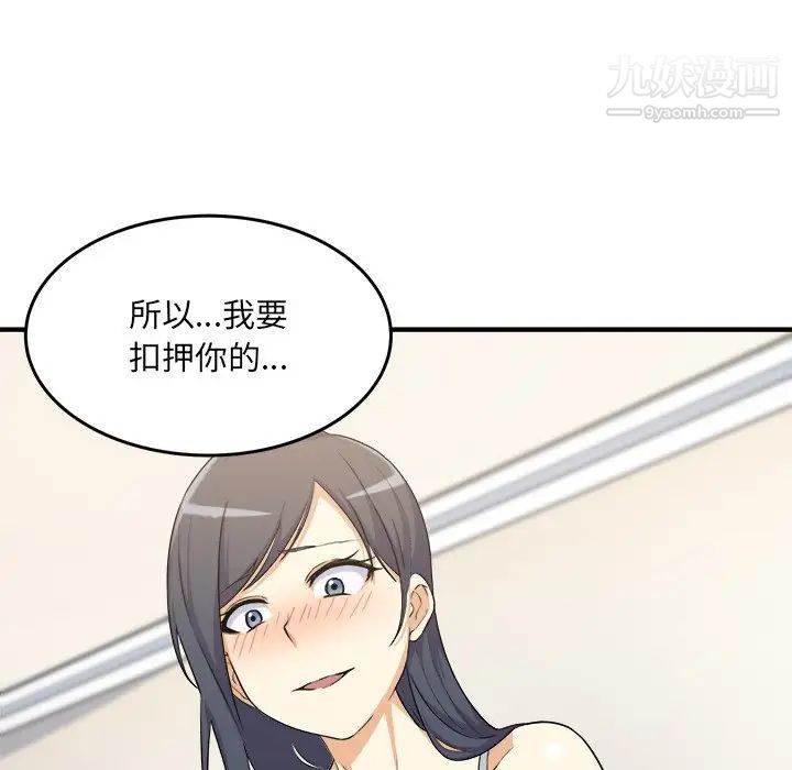 最惨房东并不惨第3话