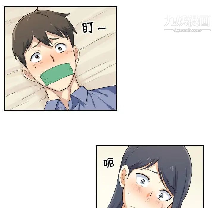 最惨房东并不惨第3话