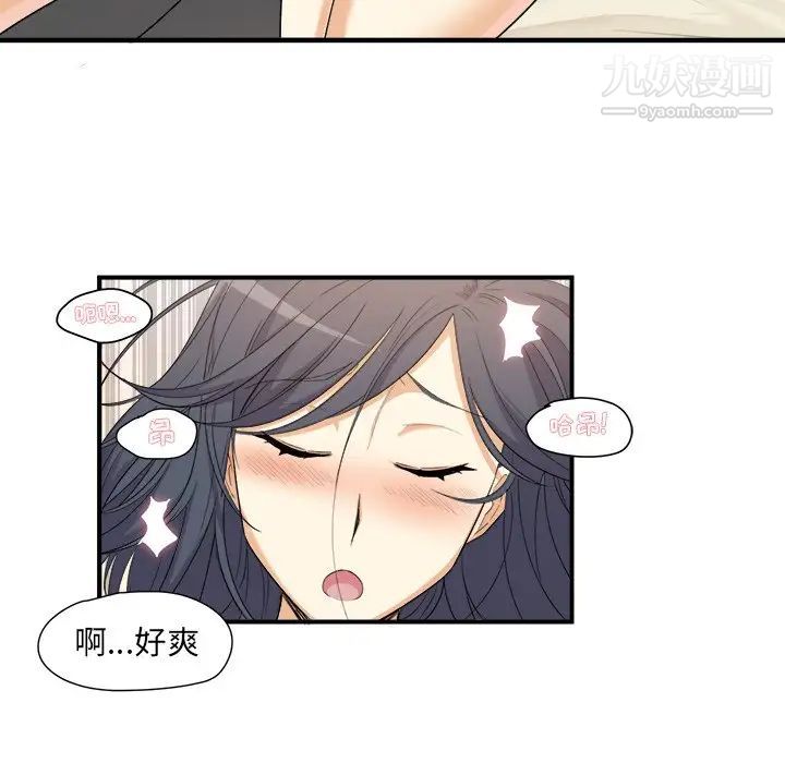 最惨房东并不惨第3话