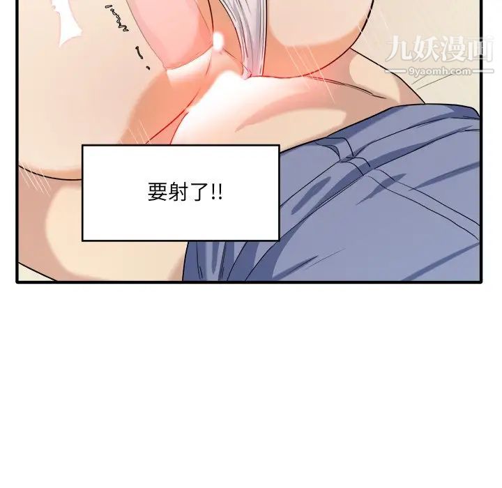 最惨房东并不惨第3话