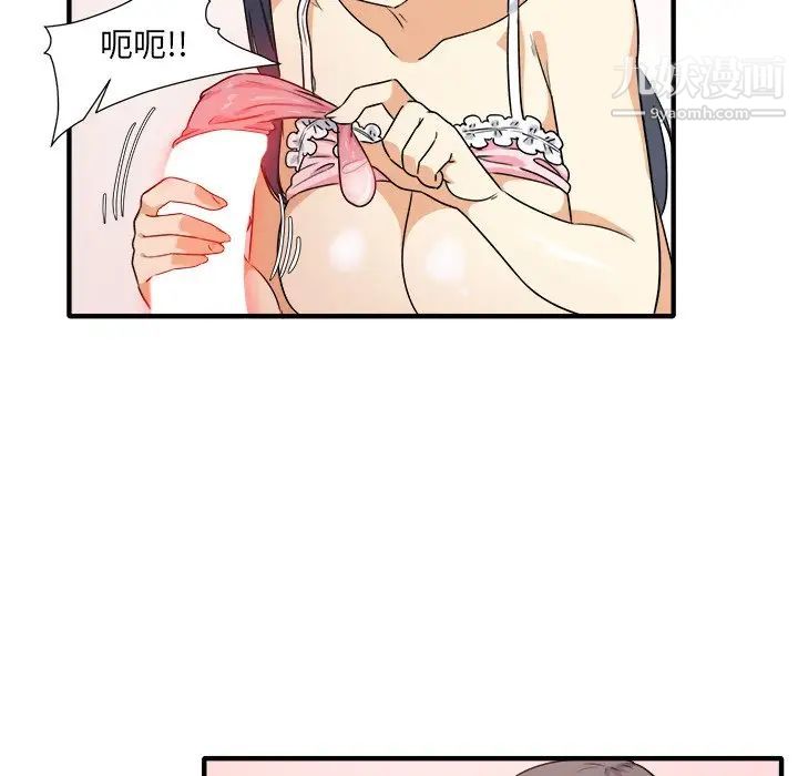 最惨房东并不惨第3话