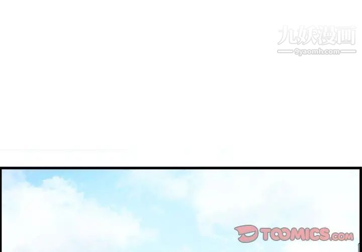 最惨房东并不惨第4话