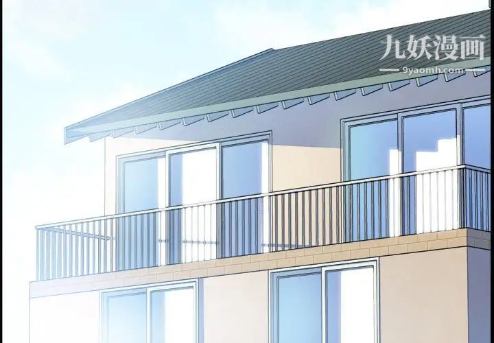 最惨房东并不惨第4话