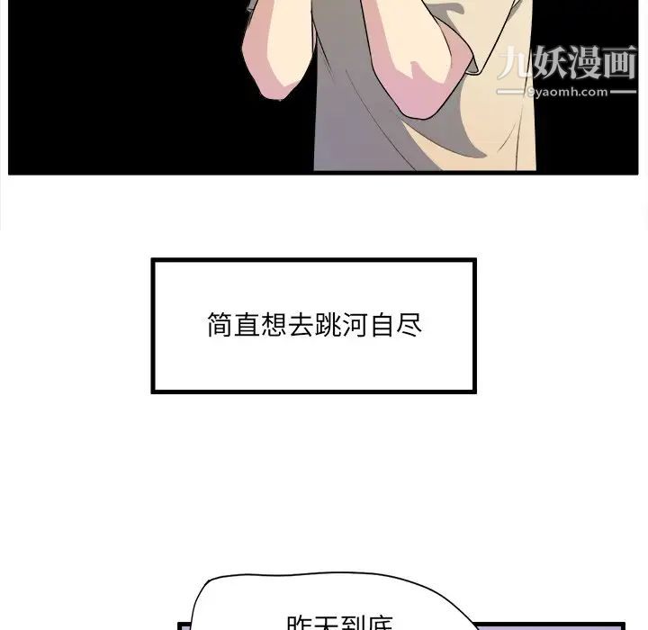 最惨房东并不惨第4话