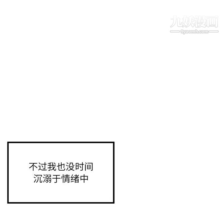 最惨房东并不惨第4话