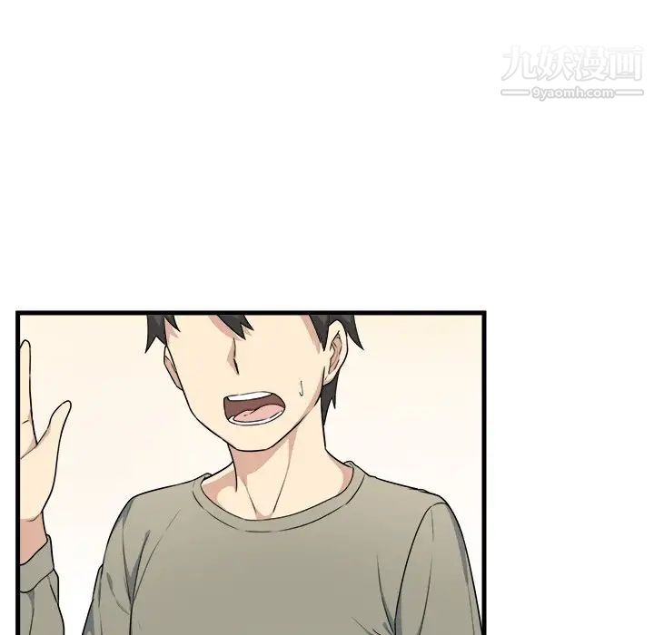 最惨房东并不惨第4话