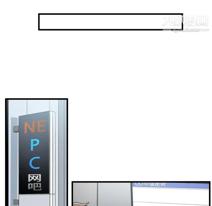 最惨房东并不惨第4话