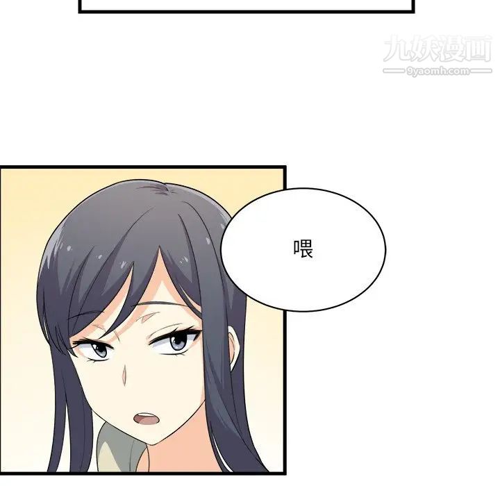 最惨房东并不惨第4话