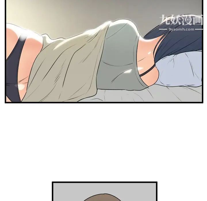 最惨房东并不惨第4话