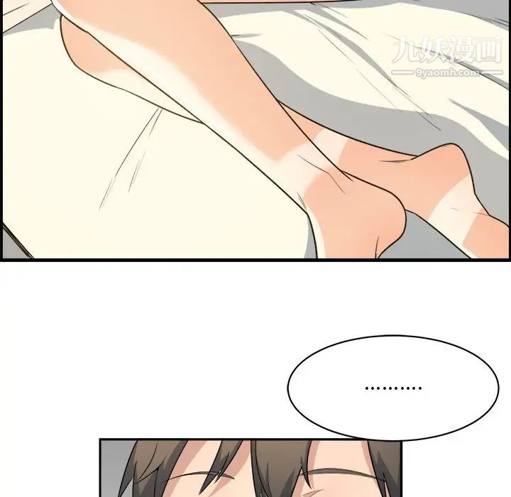 最惨房东并不惨第4话