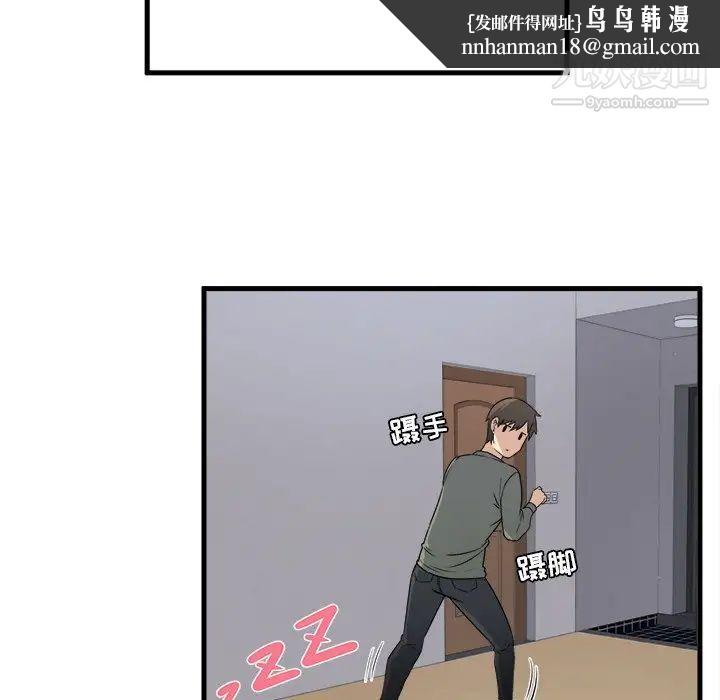 最惨房东并不惨第4话