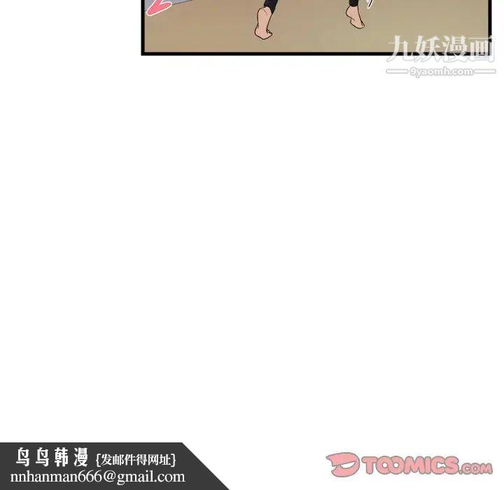 最惨房东并不惨第4话