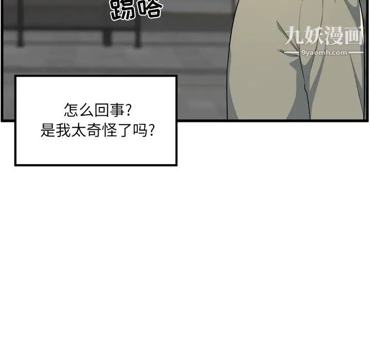 最惨房东并不惨第4话