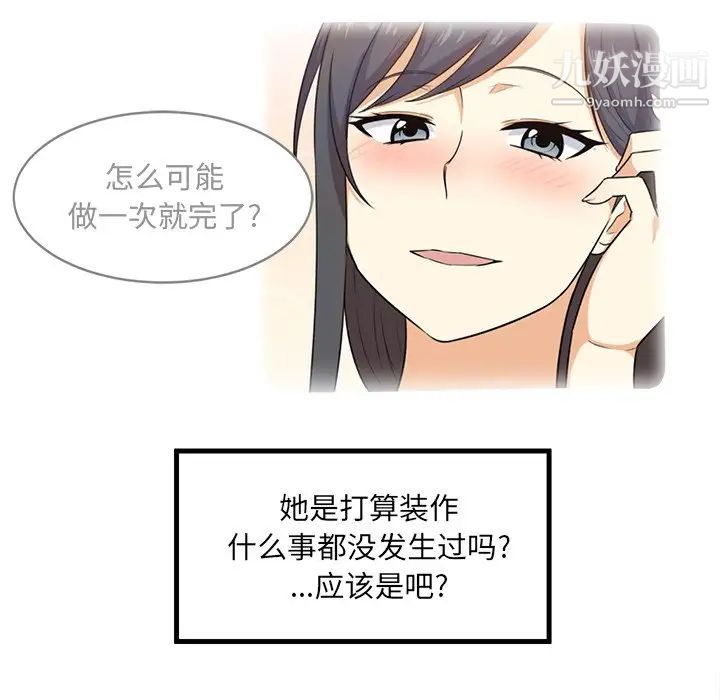 最惨房东并不惨第4话