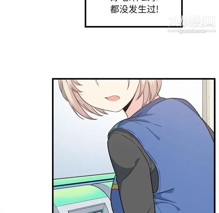 最惨房东并不惨第4话