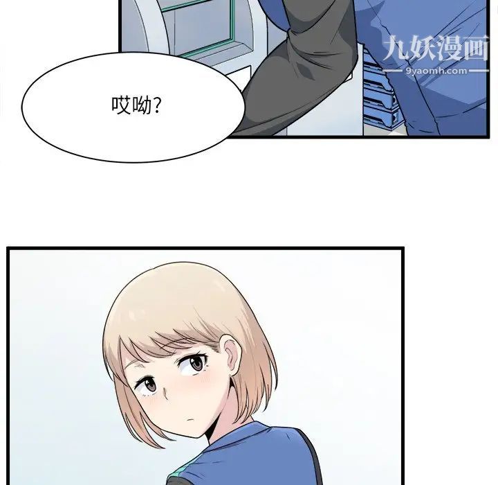 最惨房东并不惨第4话