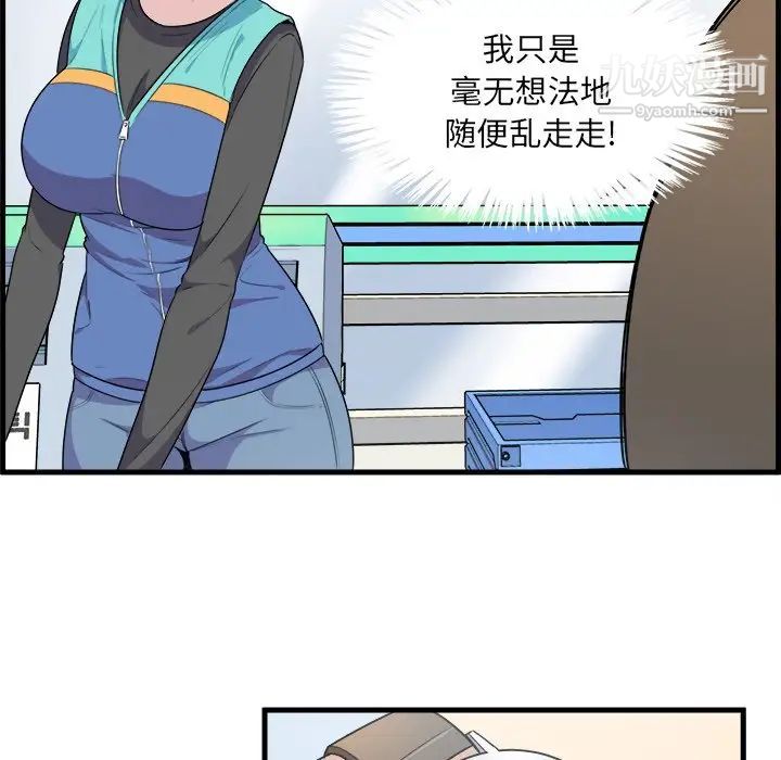 最惨房东并不惨第4话