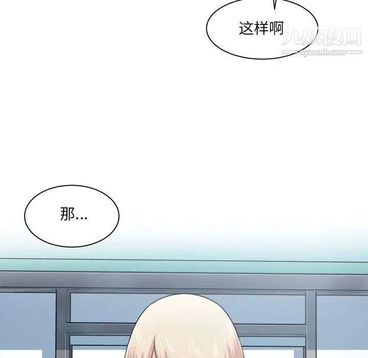 最惨房东并不惨第4话