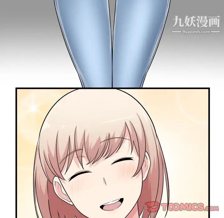 最惨房东并不惨第4话