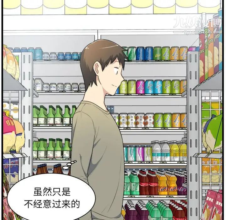 最惨房东并不惨第4话