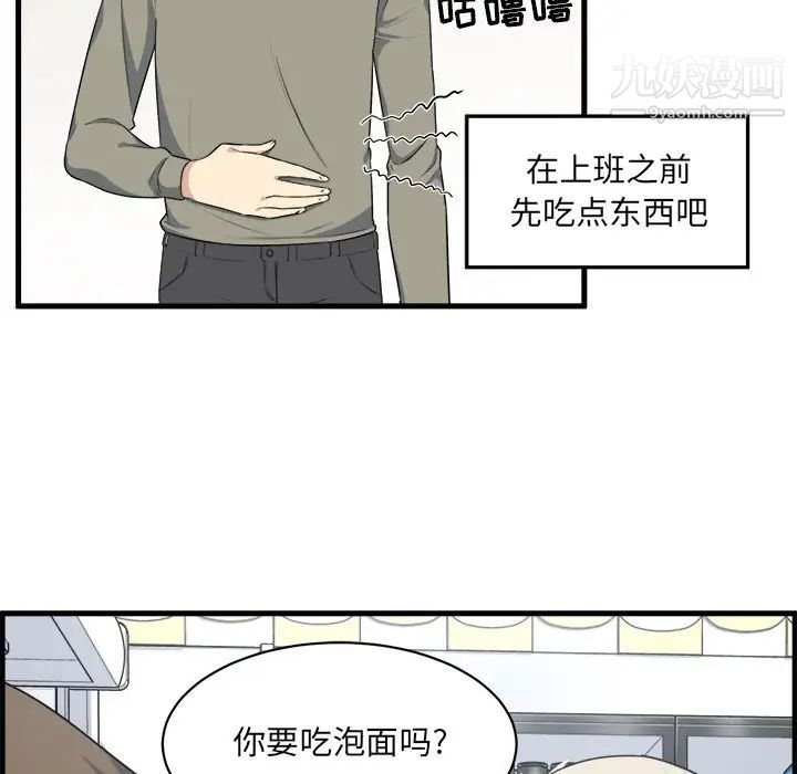 最惨房东并不惨第4话