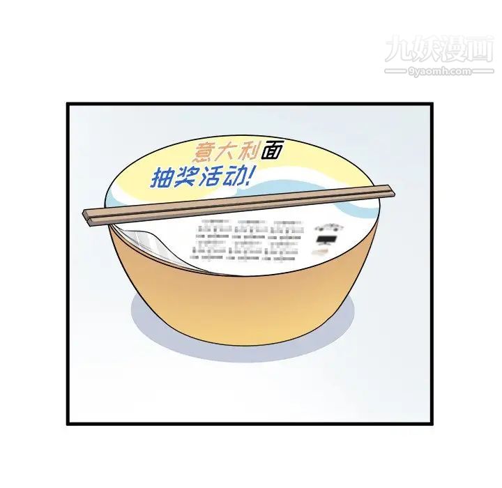 最惨房东并不惨第4话