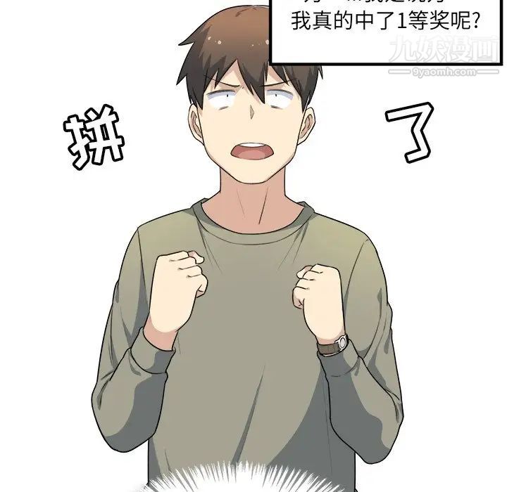 最惨房东并不惨第4话