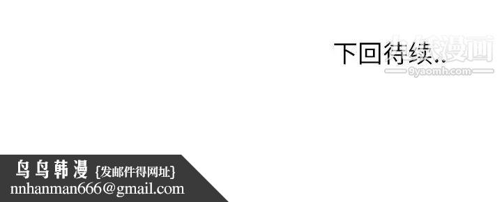 最惨房东并不惨第4话
