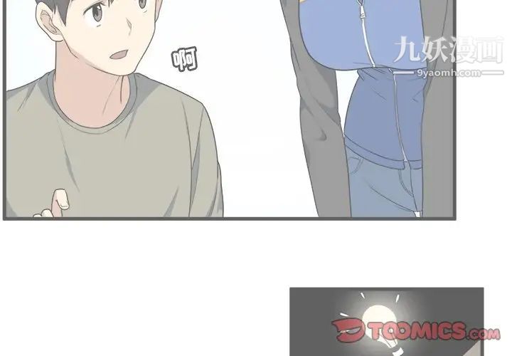 最惨房东并不惨第5话