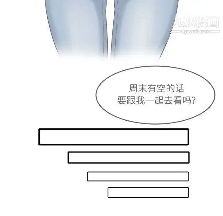 最惨房东并不惨第5话