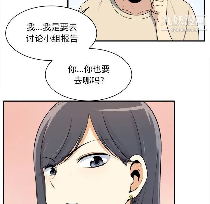 最惨房东并不惨第5话