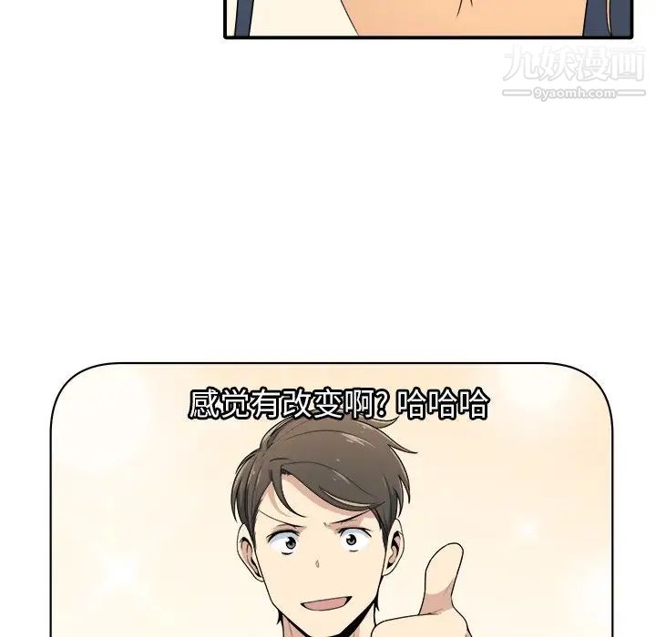 最惨房东并不惨第5话