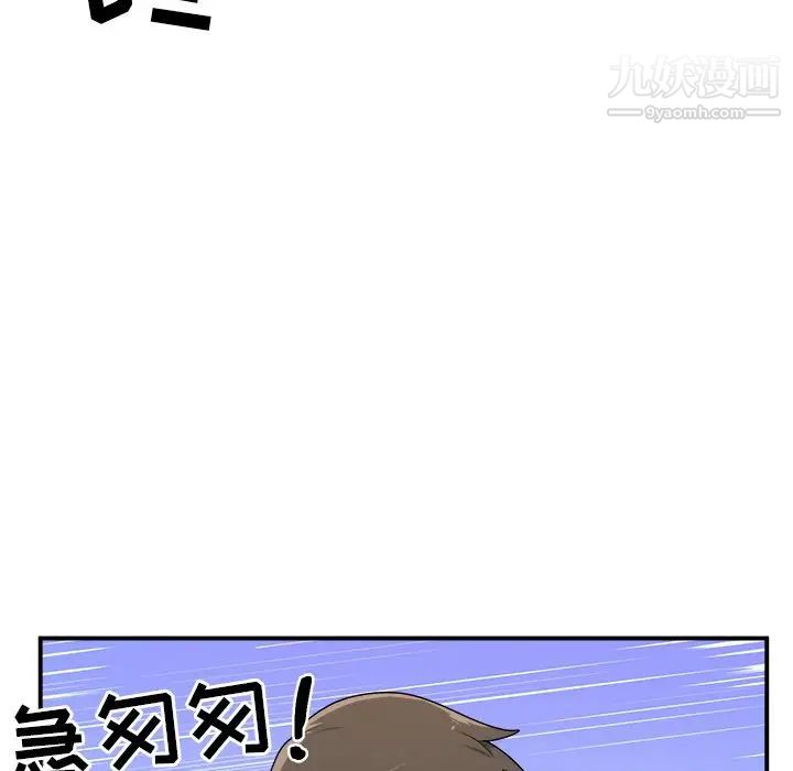 最惨房东并不惨第5话